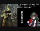 (Dead by Daylight)ちっぱい好きがゆっくり頑張る＃９６