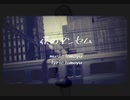 僕のアンセム - tomoyu feat.鏡音リン
