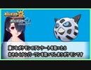 【ゆっくり解説動画】ポケモンを終わらせたポケモンたち【ポケモンUSUM】
