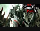 【CODE VEIN】ゆっくり死地に赴くコードヴェイン Part.12【ゆっくり実況・初見プレイ】