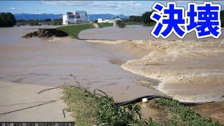 2019年台風19号翌日、入間川・小畔川決壊