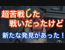 【第五人格 Identity V】超苦戦した戦いだったけど新しい発見があった
