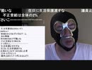 20191015　暗黒放送 N党は内部紛争してません放送　⑤