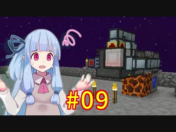 【Minecraft】あおいそら工業　#09【VOICEROID実況】