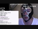 20191015　暗黒放送 N党は内部紛争してません放送　⑥