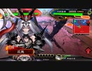 【三国志大戦】双無の時間　第195回　十四州