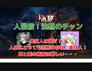 【人狼殺】素狂人には気を付けよう！人狼にとっても素狂人は恐怖の存在！？