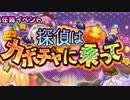 【実況】 今日から始まる害虫駆除物語 Part1063【FKG】