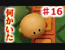 昔は最初の村でずっとスタンバってました#16【ゼルダの伝説夢をみる島】