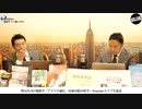 奥山真司の「アメ通LIVE!」 (20191015_前半)