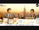 奥山真司の「アメ通LIVE!」 (20191015_後半)