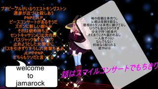 七つの殺人に関する簡潔な記録①オリジナルロッカーズ / 44A