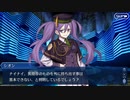 勇者が往く！　FGO１部を越えたので２部初見実況　part111