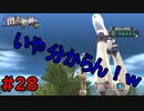 【実況】母国語の癖が凄い！ｗ【閃の軌跡I:改】#28