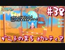 【My Time At Portia】ダニ子のまち ポルティア#38