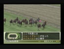 【実況】ウイニングポスト7 マキシマム2006 #39