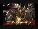 空の果てまでグラブル実況（第二部）part 107