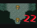 【FF5】東北イタコ初見実況プレイ２２