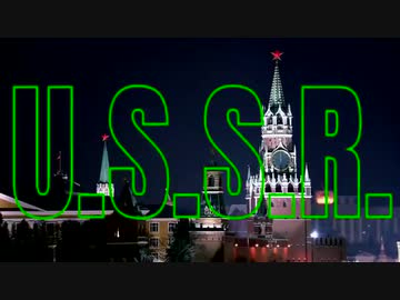 【替え歌】U.S.S.R covered by マタコ【DA PUMP U.S.Aソ連ver】