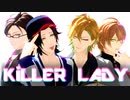 【ヒプマイMMD】KiLLER LADY(REMIX)【二番手】
