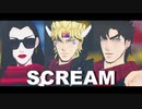 【ジョジョの奇妙なMMD】ジョセフ/シーザー/リサリサ先生　　SCREAM