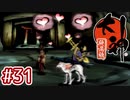 #31【大神 絶景版】ちょっと神絵師になってくる【実況プレイ】