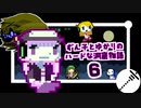 ずん子とゆかりのハードな洞窟物語PART6【VOICEROID+実況】