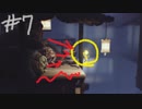 【ホラー実況】船内を駆け抜けろ！！リトルナイトメア実況＃7