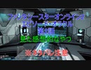 【PSO2】ファンタシースターオンライン2 エピソード・オラクル第2話感想的なやつ