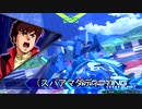 ス　パ　ア　マ　ダ　デ　ィ　ー.mp3