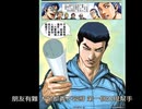 古惑仔回憶錄3 戰神輓歌 OT 英雄寞