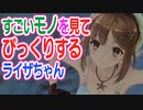【ライザのアトリエ】すごいモノを見てびっくりするライザちゃん　21ふともも