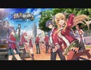 【閃の軌跡Ⅰ:改】が好きだから実況してみた【part1】