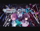アイドルマスターシンデレラガールズ　ガンダムSEED説Destiny