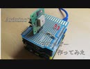 ArduinoでGPSロガー作ってみた