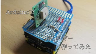 ArduinoでGPSロガー作ってみた