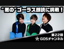 悪の組織が桃太郎を朗読するとこうなる