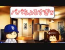 【ゆっくり実況】最弱投手でマイライフpart158【パワプロ2017】