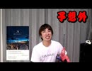 【浜崎あゆみ】Ｍ 愛すべき人がいて 【感想】