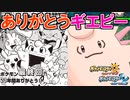 【ポケモンUSM】ギエピー連載23年でついに最終回！最強ピクシーで感謝のレート戦！【レート戦実況】