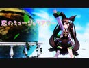 【MMD】千草はなちゃんで恋のミュージックアワー【バーチャルYouTuber】
