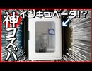 【レオパ繁殖】レオパの卵 管理方法　インキュベータの紹介 【繁殖方法】