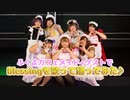 ふくよカフェメイドがBlessingを歌って踊ってみた♪