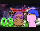 【DQB】ちょすこのドラゴンクエストビルダーズ～豆腐部屋生活～【part３】