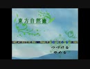 【実況】 葉っぱ妖怪が幻想郷の植物を救う物語 part1【東方自然癒】