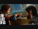 グラウンドで振り返るThe Last of Us[ラスアス]#14