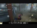 [サバイバー・庭師]タゲチェンが勝負の分かれ目【第五人格を実況プレイ Series2】#23