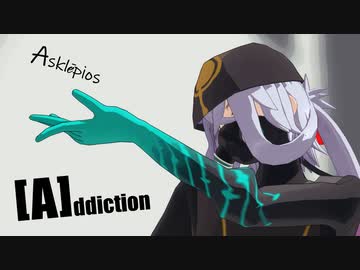 【Fate/MMD】アスクレピオスで『[A]ddiction』