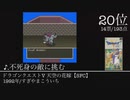 みんなで決めるドラゴンクエストBGMランキングベスト100 Part5(最終回）