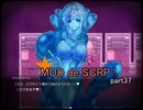 【Succubus Rhapsodia】MOD de SCRP! part37【ゆっくり実況】